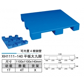 XH1111-140平板大九脚