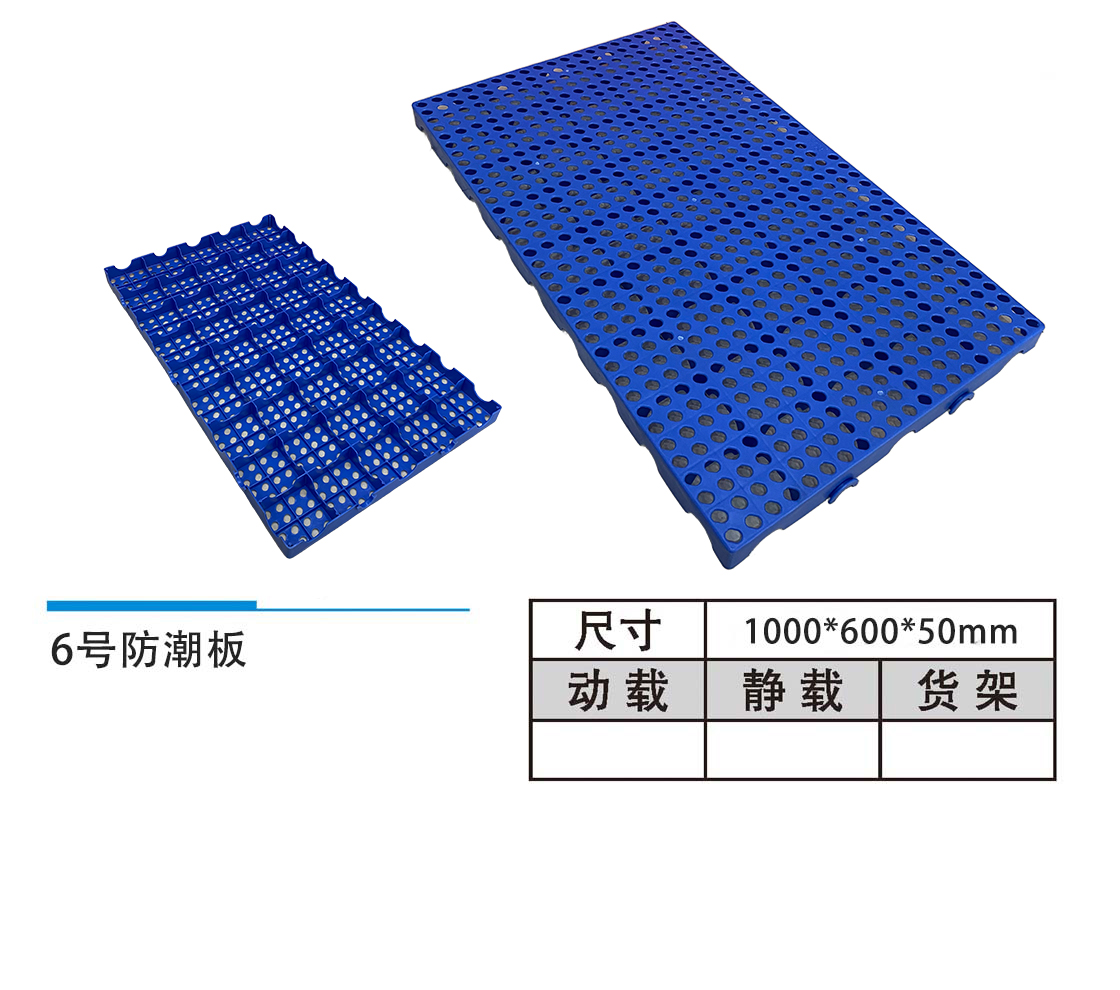 XH6#防潮板.jpg