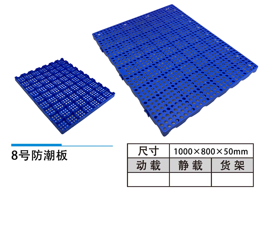 XH8#号防潮板.jpg