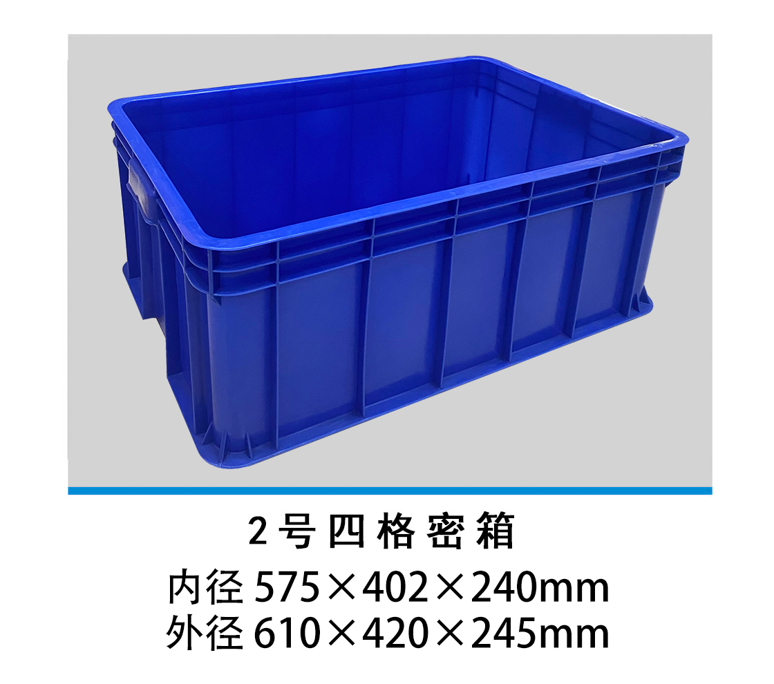 2号四格密箱.jpg