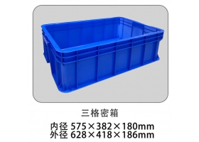 XH三格密箱
