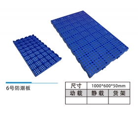 XH6号防潮板