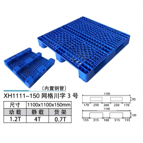 XH1111-150川字3号