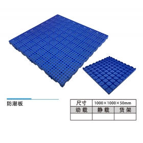 XH1010-50防潮板