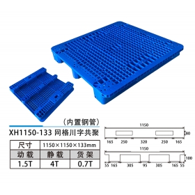 XH1150-133网格川字