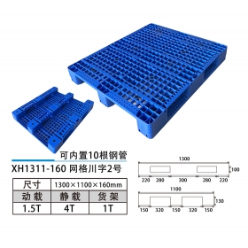XH1311-160网格川字2号